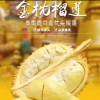 泰国金枕榴莲2-3斤58元一个