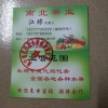 代购代销全国各种水果