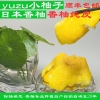 yuzu小柚子日本香柚纯皮1kg