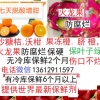 水果保鲜剂
